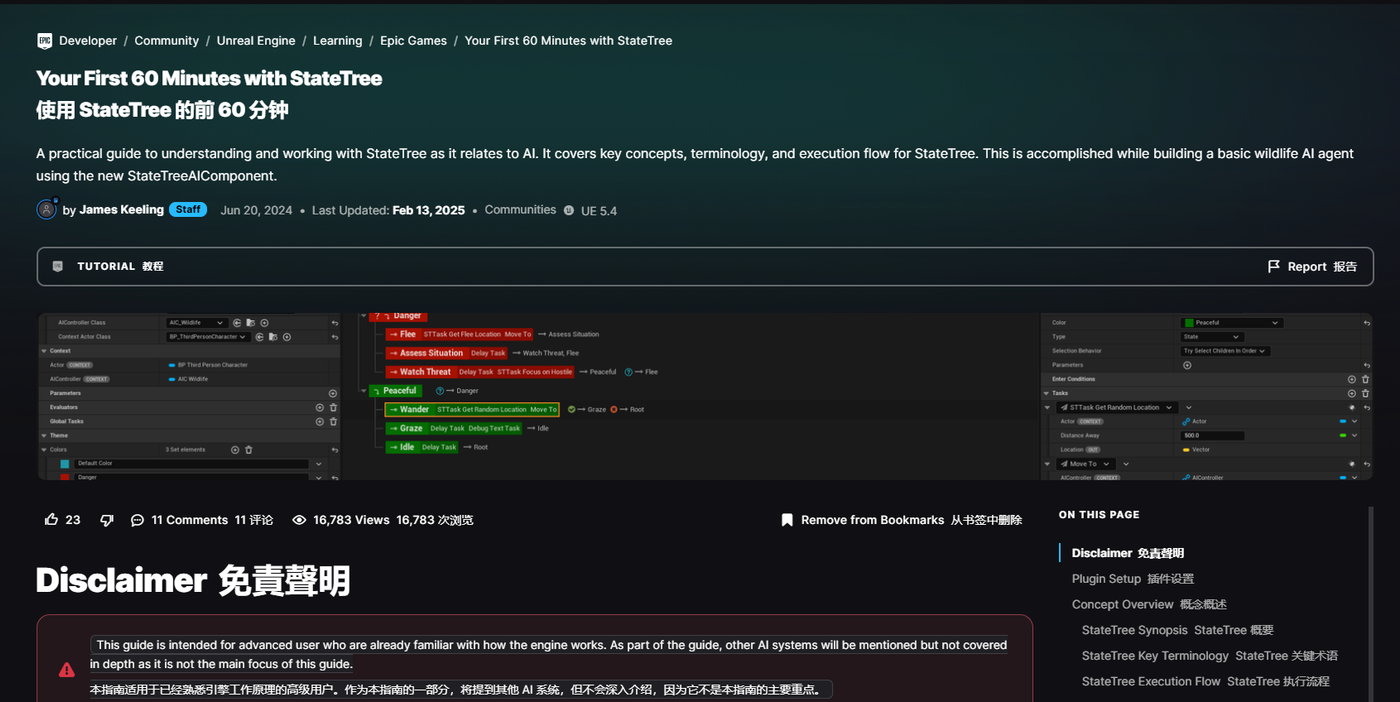 how-to-learn-ue-3